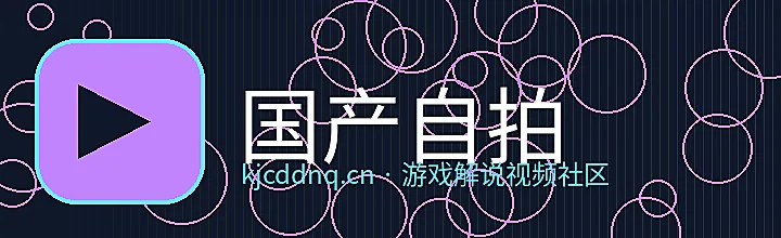 国产自拍